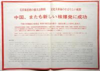中国画報　1967.2　通巻第182号