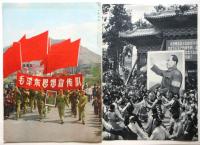 中国画報　1967.6　通巻第186号　別冊付録共