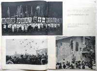 中国画報　1967.11　通巻第191号　付録共