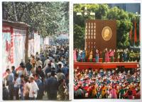 中国画報　1967.11　通巻第191号　付録共