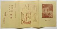 佐渡おけさ・小木大津絵・小木追分 歌詞