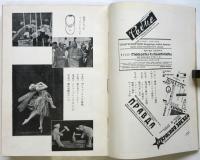ロシヤ及ロシヤ人