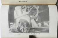新露西亜印象記
