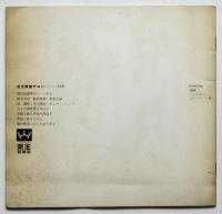 池田満寿夫銅版画展　ベネチア・ビエンナーレ グラン・プリ受賞記念