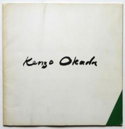 岡田謙三 ニューヨーク展　Kenzo Okada