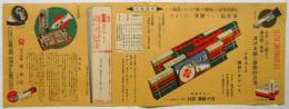 オゾ本舗　景品鉛筆宣伝広告