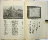 伊勢養鶏園人工孵化場 CTALOGUE