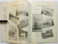 伊勢養鶏園人工孵化場 CTALOGUE