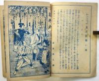 菊の栞　昭和6年秋