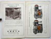 暖房汽罐 PAMPHLET No.5