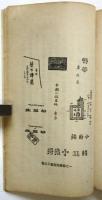（中文）魯迅