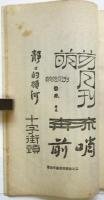 （中文）魯迅
