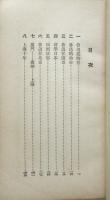 （中文）魯迅