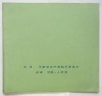 映画芸術の世界展望・1962