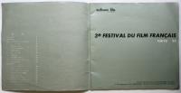 第3回フランス映画祭 プログラム