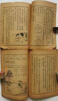 (中文）児童智識叢書　27冊