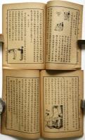 (中文）児童智識叢書　27冊