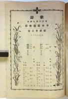 尾上菊五郎一座 建国十周年慶祝日本藝能使節観劇會