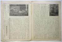 築地小劇場　第6巻第9号　「森林」特集