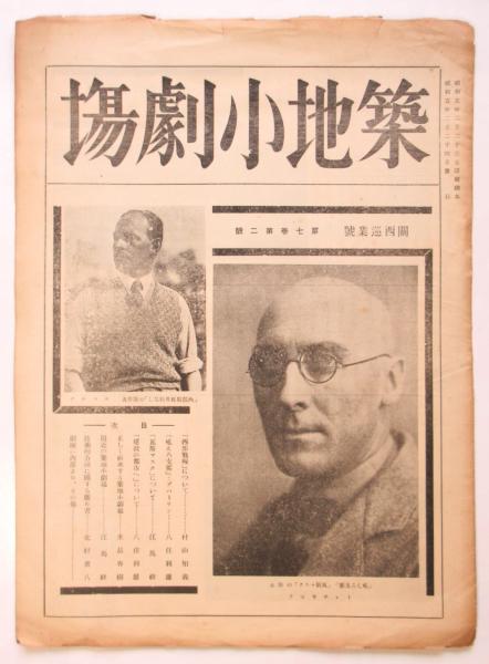 岩波雄一郎の思ひ出(岩波雄二郎編) / アルカディア書房 / 古本