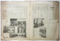 新築地　第1巻第2号