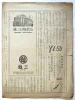 新築地　第1巻第2号