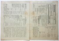 新築地　第2巻第7号