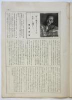 新築地　第2巻第9号　新築地一周年記念号