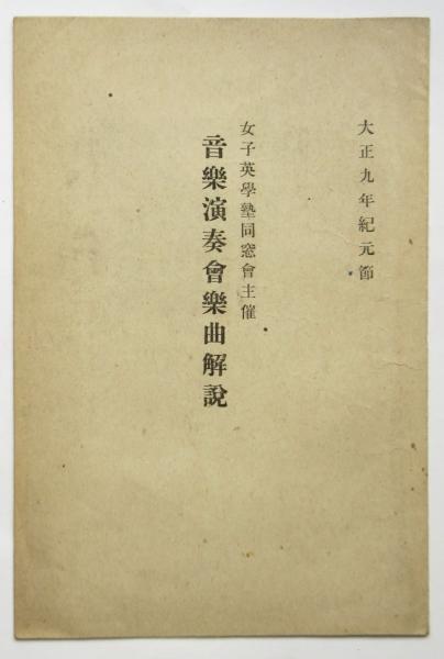独文）ユダヤ百科事典 既刊10冊揃 Encyclopedia Judaica(Jakob