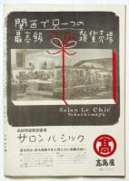 會舘藝術　第11巻第1号