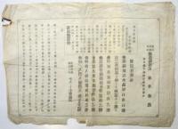 瑪瑙水晶・珊瑚　広告