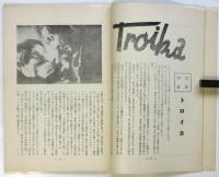 映画思潮　創刊号