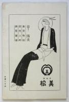 ホリゾント　創刊号