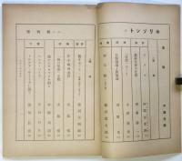 ホリゾント　創刊号