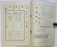 藝術第一線　創刊号