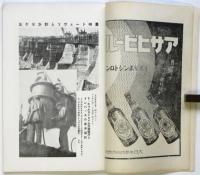 映画科学・藝術　第1号