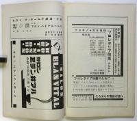 映画科学・藝術　第1号