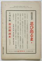 映画創造　創刊号