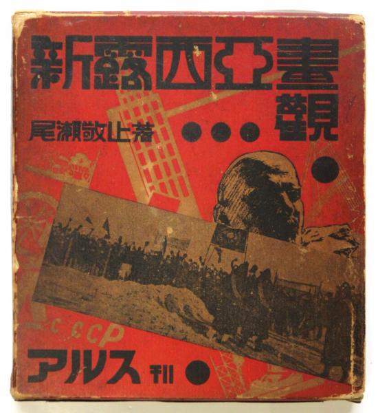 革命現代京劇 紅灯記 LPレコード 3枚 公社春来早 レコード 1枚