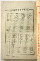演劇・映画　創刊号