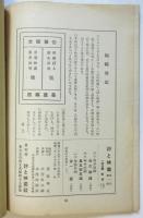 詩と映画　第1巻第1号