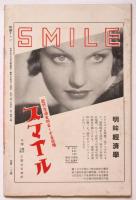映画サロン　第1巻第1号
