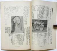 銀幕と舞台　創刊号