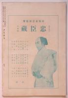 銀幕と舞台　創刊号