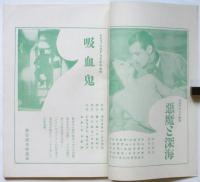 銀幕と舞台　創刊号
