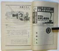 映画サロン　第1巻第1号