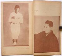 Service and Book 第1号　附録 文藝・野球・映画