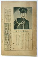Service and Book 第1号　附録 文藝・野球・映画