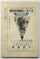映画倶楽部　創刊号
