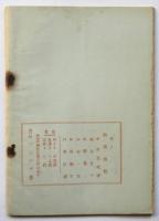 剣人　創刊号